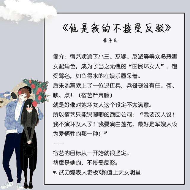 分析！男主糙汉女主奶大肉肉“冰清水冷”