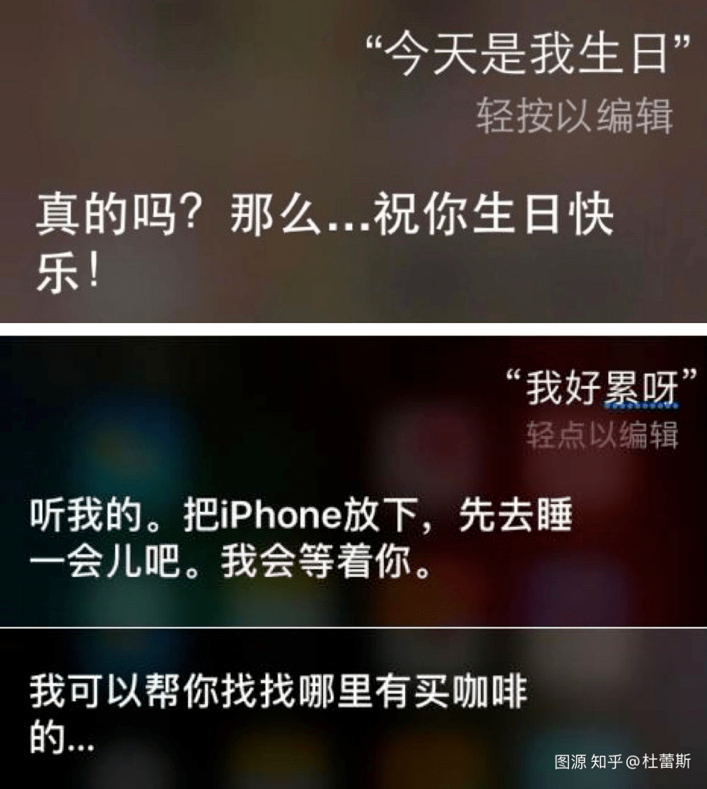 讲解！调戏siri“雁过留声”