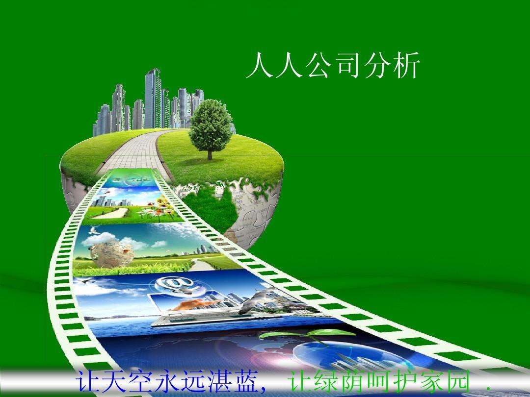 分析！人人校内网“典则俊雅”