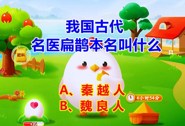 讲解！扁鹊本名叫什么