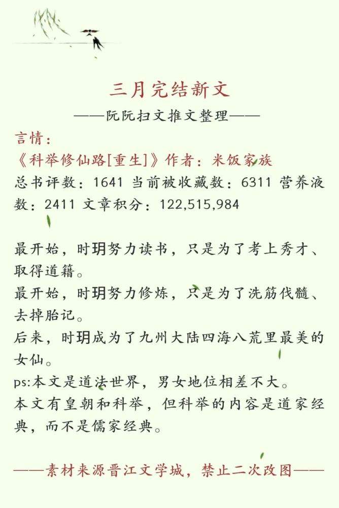 详情！快穿之替身职业守则“一抹红尘”