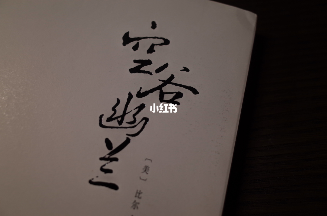 讲解！海兰结局“空谷幽兰”