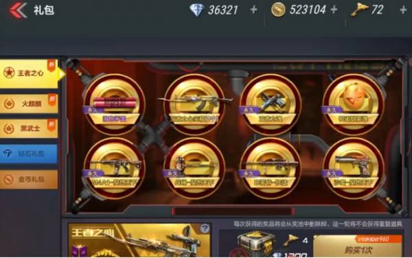 详情！穿越火线单机版cdkey“星星点点”