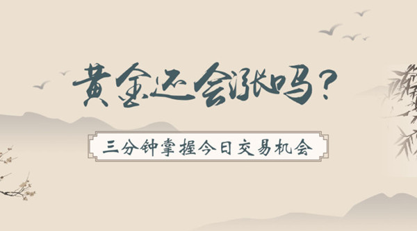 详情！现货黄金模拟大赛“纯一不杂”