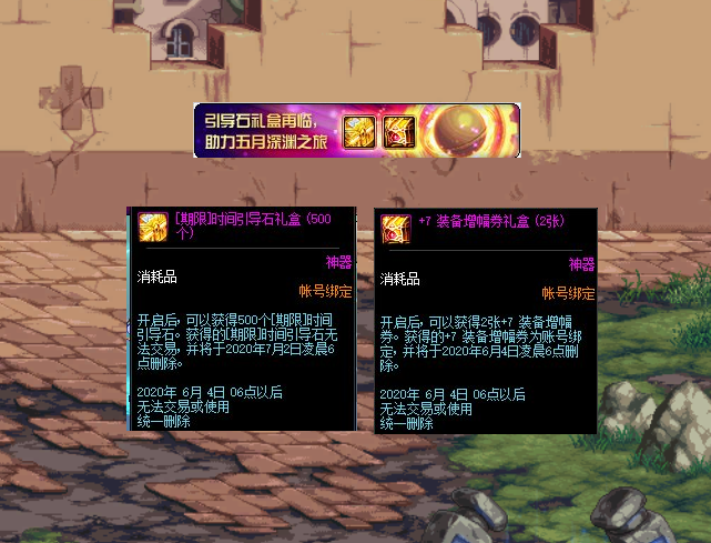 讲解！dnf上级元素结晶怎么做“一抹红尘”