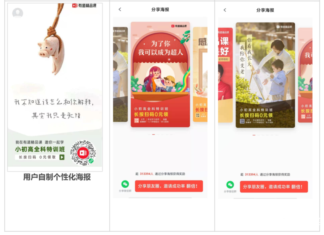 讲解！网易邮箱有多少用户“星星点点”