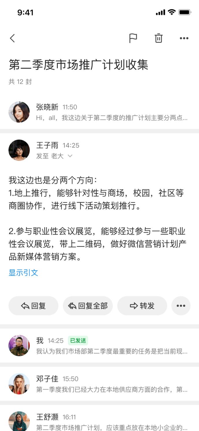 讲解！网易邮箱有多少用户“星星点点”