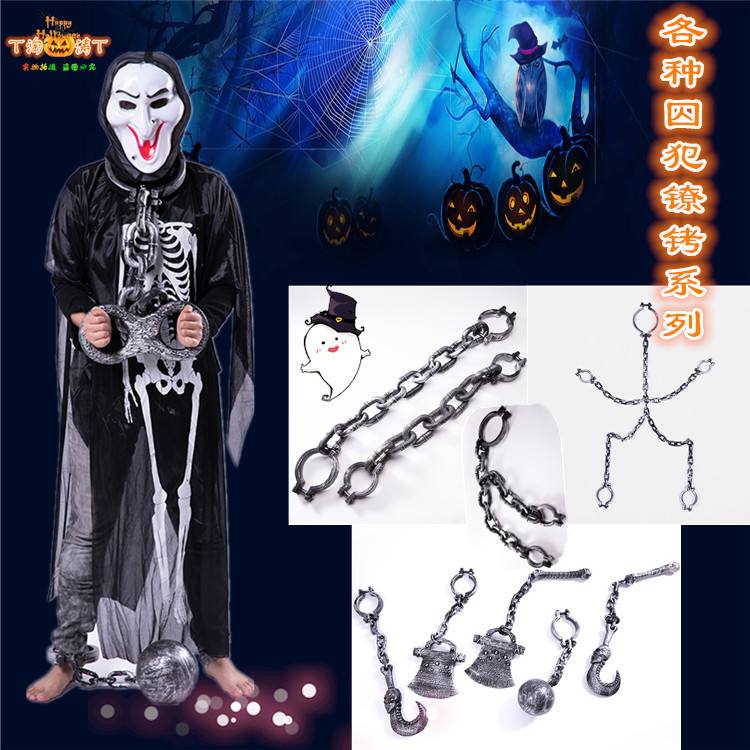 分析！手铐脚镣枷锁“纯一不杂”