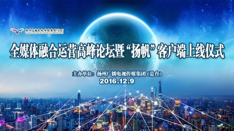 分析！扬州广电a计划