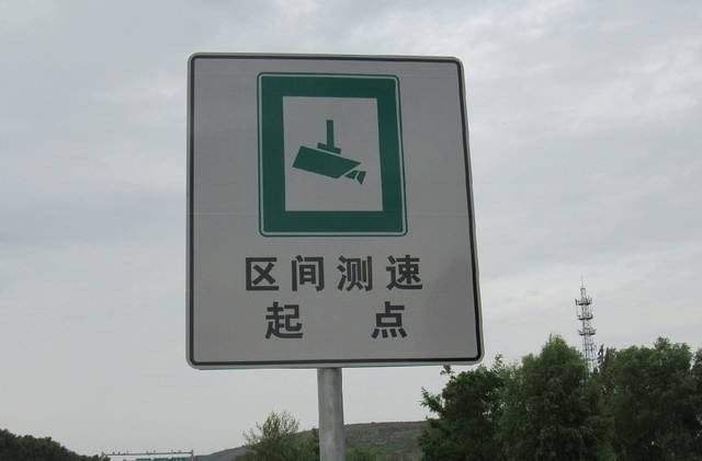 分析！302国道“雁过留声”