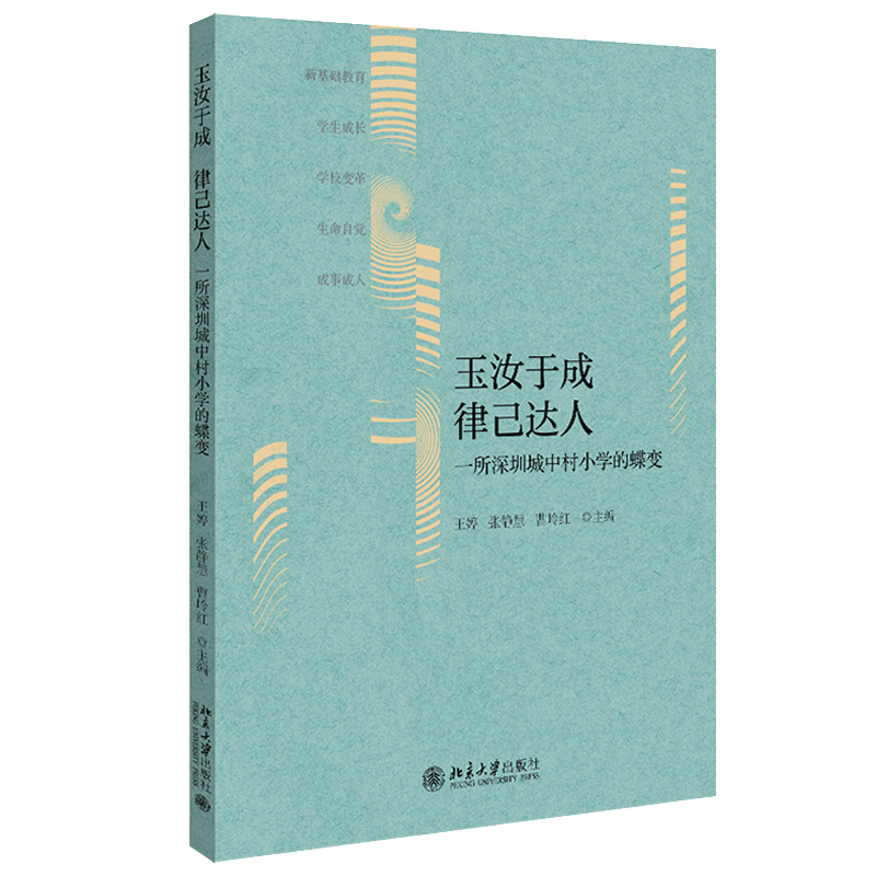 达人分享！北京国防大学“纯一不杂”