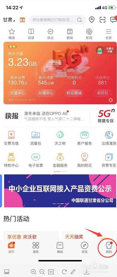 分析！代缴话费