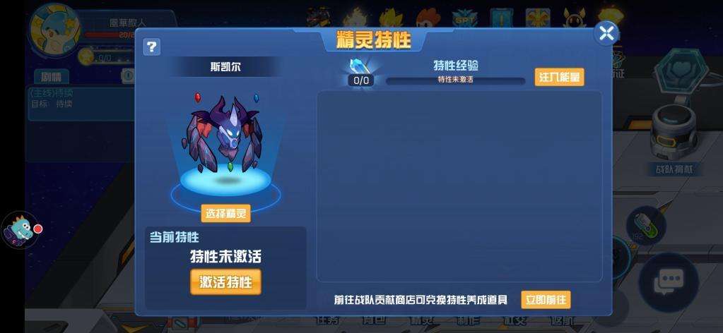 讲解！赛尔号漏洞“星星点点”