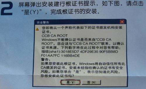 讲解！建行u盾证书下载“典则俊雅”
