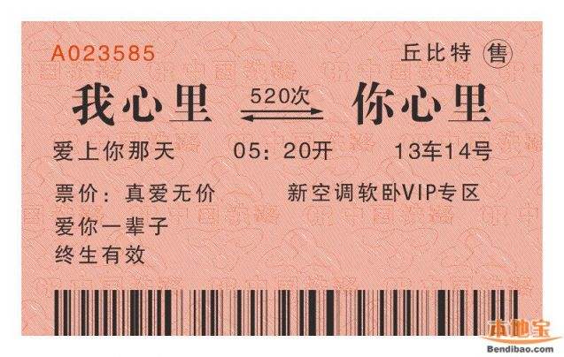 达人分享！网购火车票提前几天“郢中白雪”