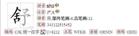 分析！力加偏旁是什么字“星星点点”