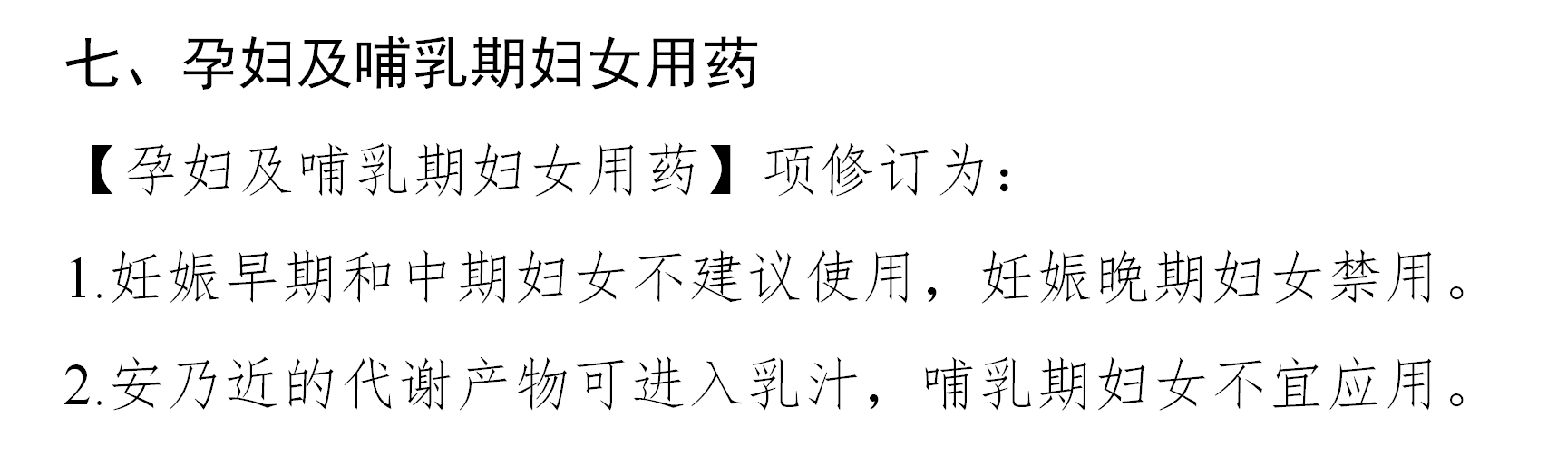 讲解！安乃近为什么禁用“冰清水冷”