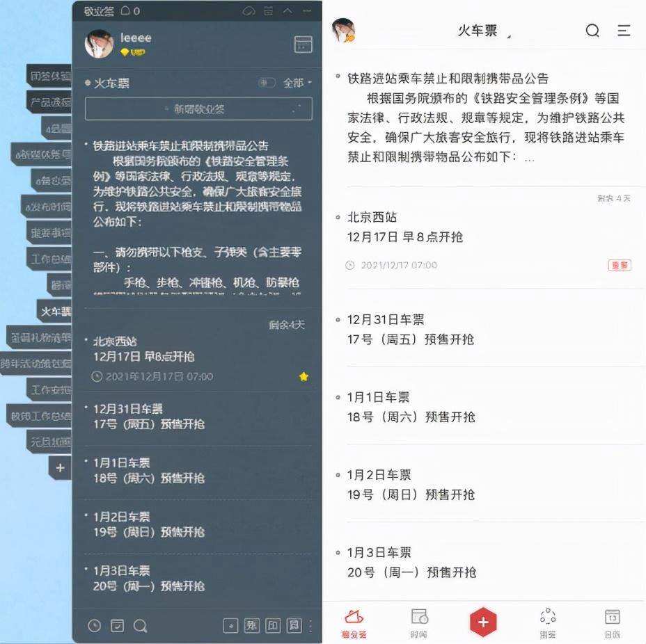 分析！火车票预订可以提前几天“郢中白雪”