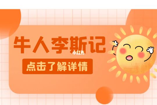 讲解！怎么破解无线网络密码“一抹红尘”