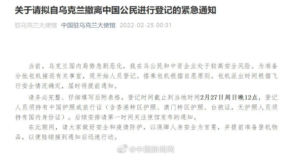 分析！包机接回湖北公民