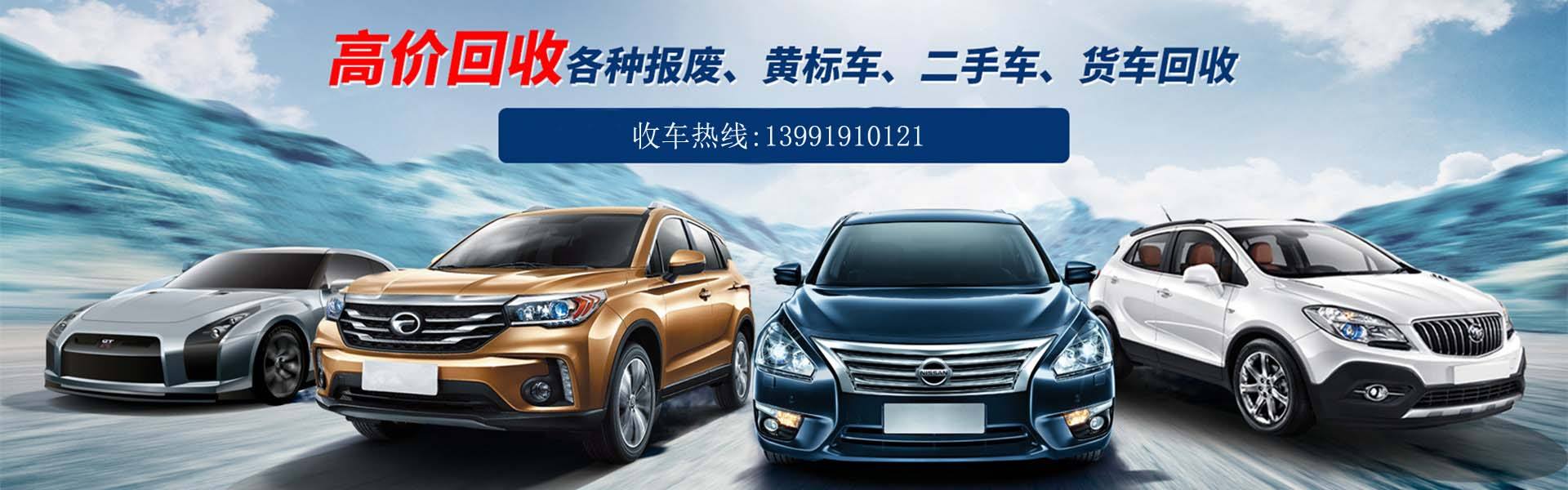 讲解！二手车回收估价“一抹红尘”