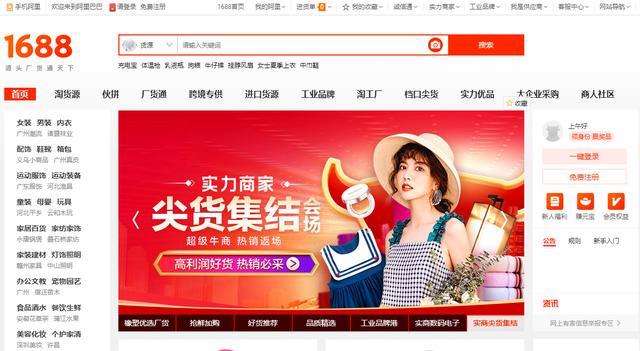 达人分享！竞价代发平台