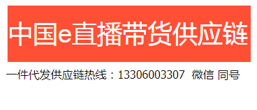 达人分享！竞价代发平台
