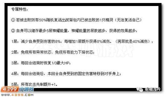 分析！赛尔号贴纸“空谷幽兰”