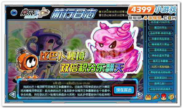 分析！赛尔号贴纸“空谷幽兰”