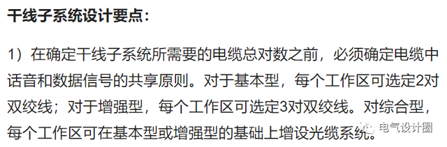 达人分享！综合布线七大子系统“星星点点”