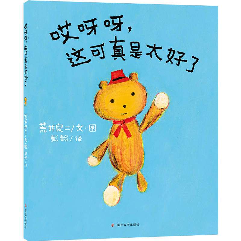 达人分享！加盟哎呀呀要多少钱