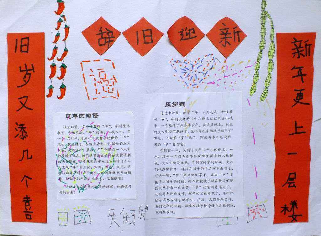 达人分享！蛇年手抄报“典则俊雅”