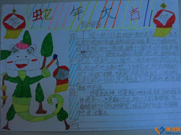 达人分享！蛇年手抄报“典则俊雅”