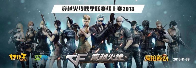 分析！穿越火线单机版cdkey“雁过留声”