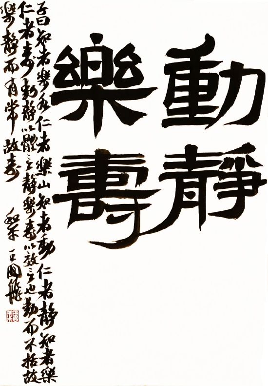 分析！汉字到底有多形象“高情逸态”