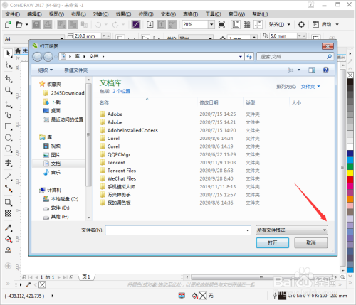 分析！cdr怎么打开ai文件“一抹红尘”