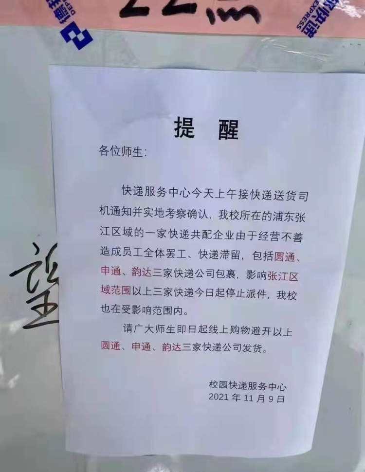 讲解！圆通快递怎么样“纯一不杂”