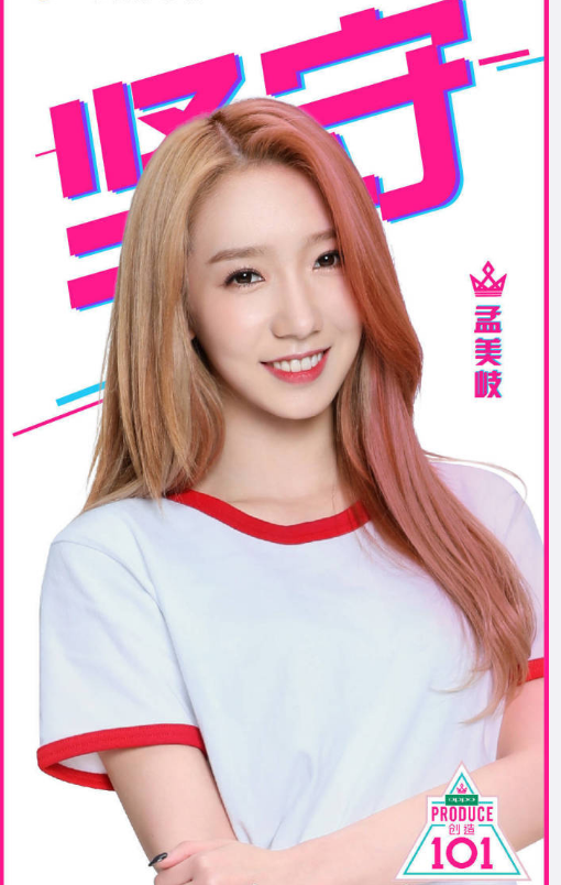 讲解！101女团成员名单“星星点点”