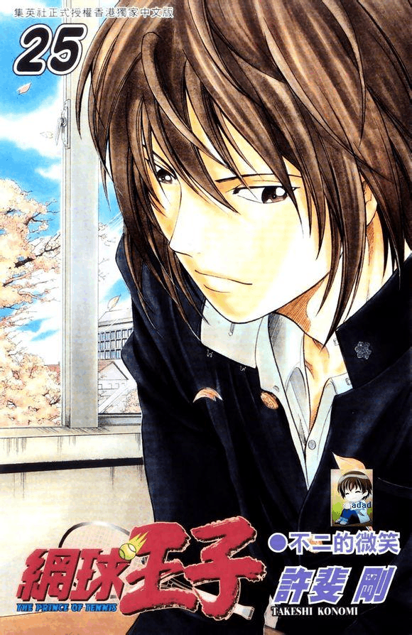 分析！网王保持距离“冰清水冷”