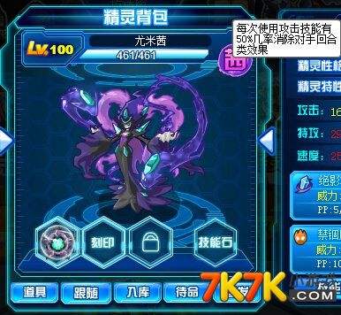 分析！赛尔号迈尔斯刷什么“空谷幽兰”