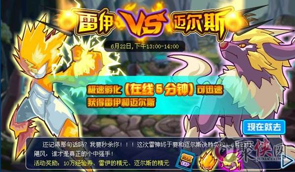 分析！赛尔号迈尔斯刷什么“空谷幽兰”