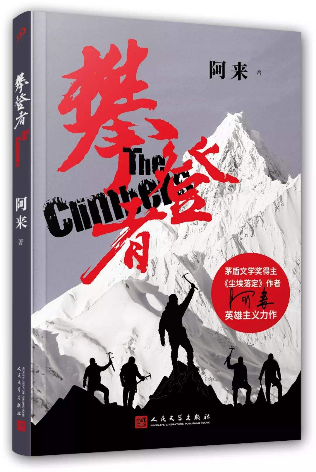 达人分享！攀登者评价“星星点点”