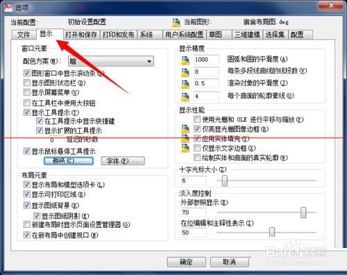 讲解！光标变粗“桃红柳绿”
