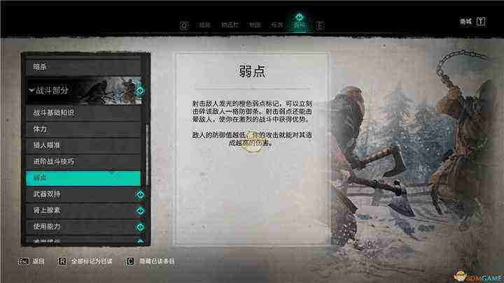 讲解！刺客信条扒窃“桃红柳绿”