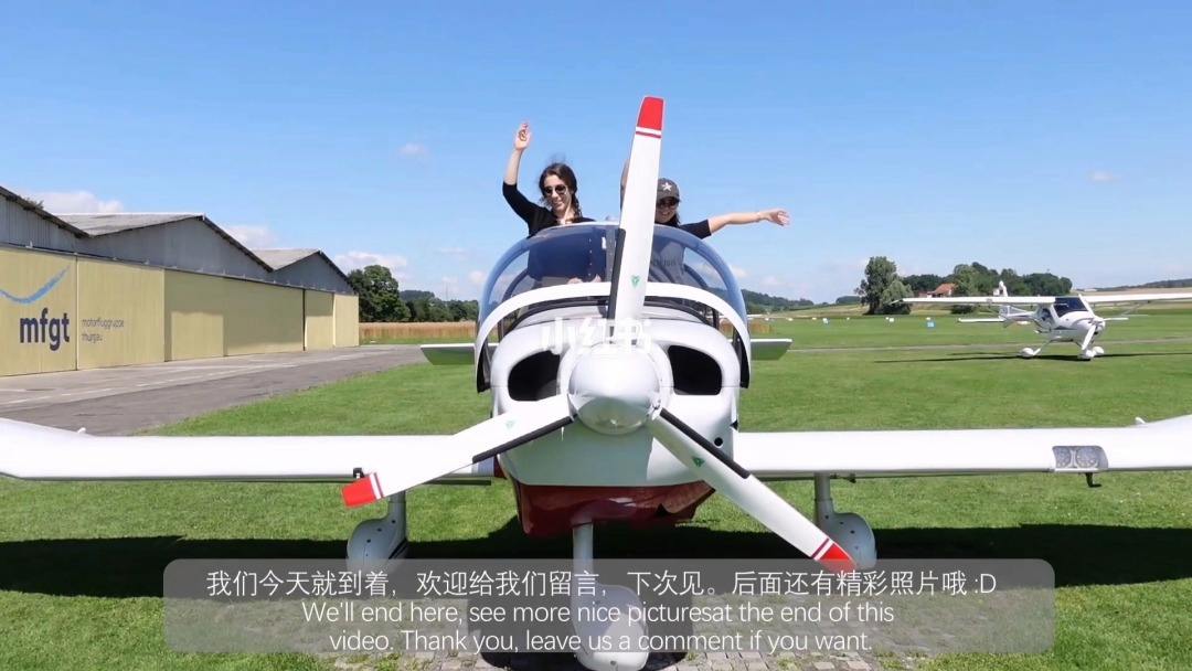 讲解！飞机找到了吗“星星点点”