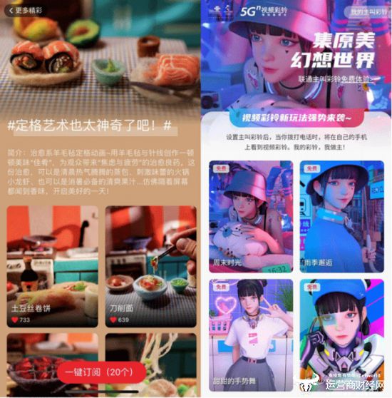 分析！中国联通彩铃业务“夏花依旧”