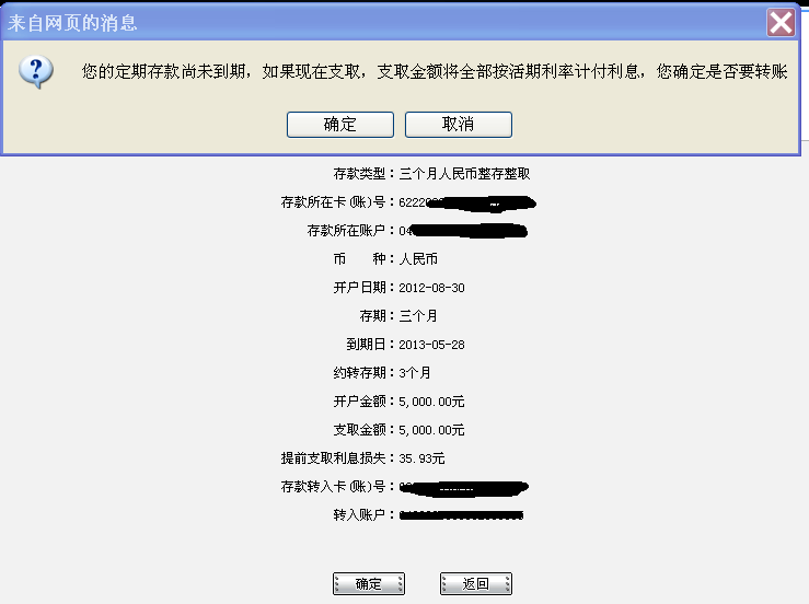 讲解！工行活期存款利息“冰清水冷”