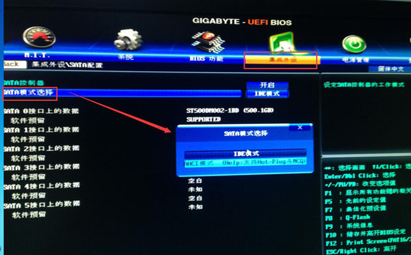 分析！技嘉主板bios设置“星星点点”