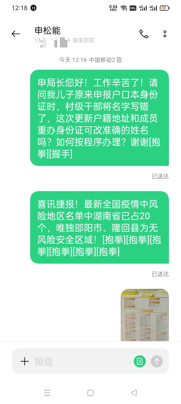 讲解！用名字查身份证“郢中白雪”