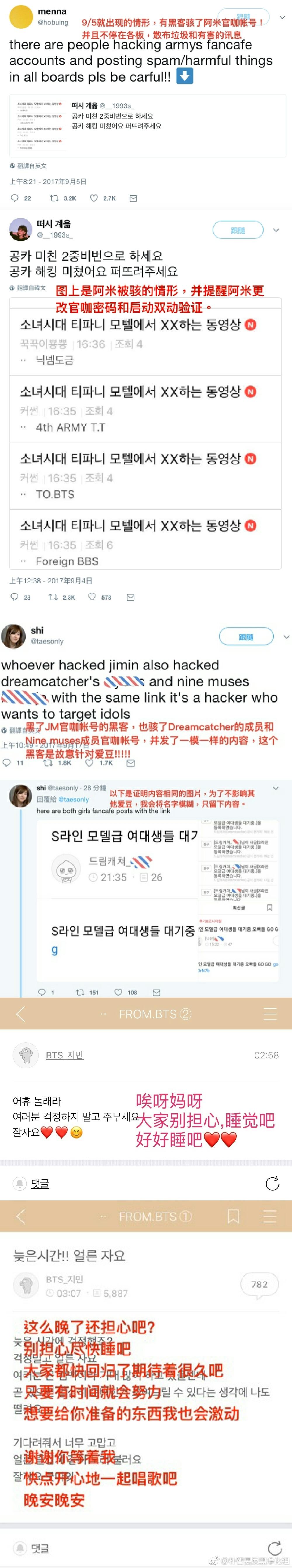 讲解！黑客盗号教程“桃红柳绿”